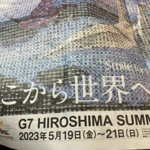 いよいよ開幕G７広島サミット