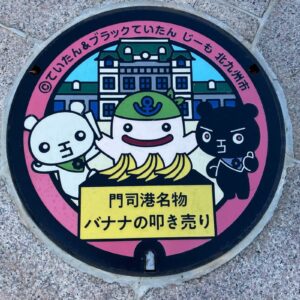 今日はバナナの日