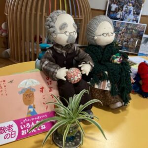 今日は敬老の日